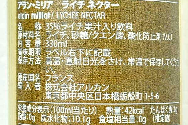 ライチネクター (2)