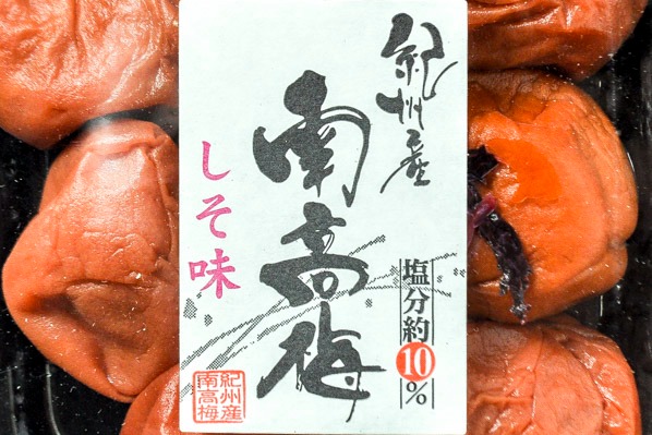 南高梅しそ (1)