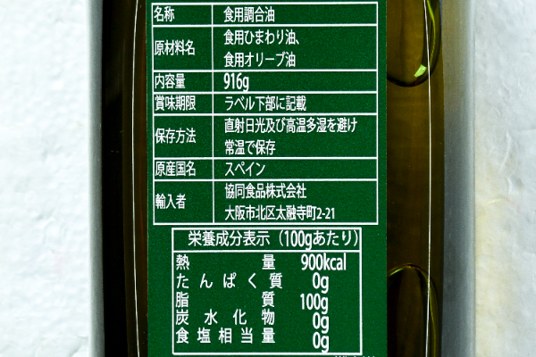（Casalbert）ブレンドオイル　1L (2)
