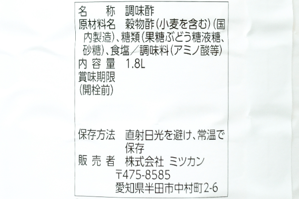 すし酢３