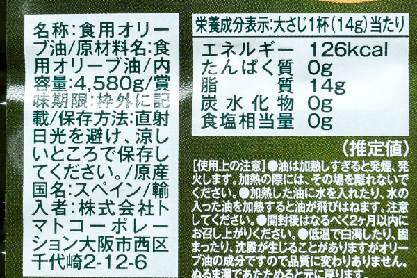 (業務用)　ピュアオリーブオイル　5L (2)