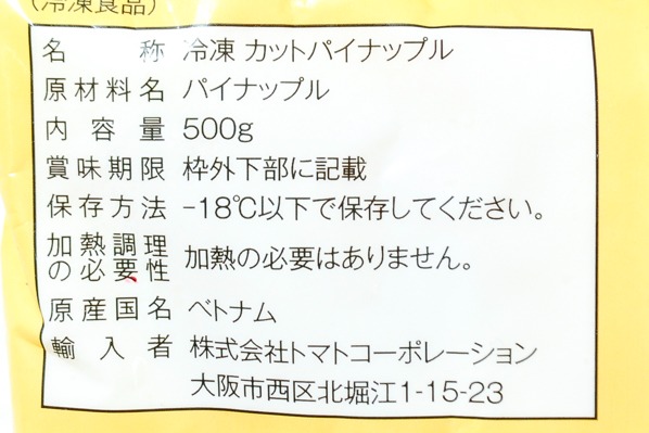 パイナップル　チャンク（IQF）（冷凍） (1)